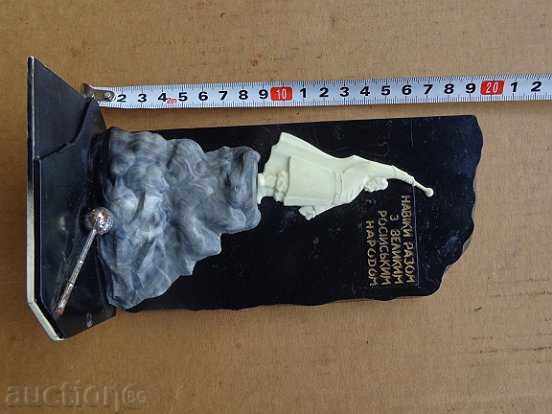 Ukrainian Bakelite sculpture, statuette, bas-relief, reward with price 40.00 BGN | € 20.45 Ukrainian Bakelite sculpture, statuette, bas-relief, reward with price 40.00 BGN | € 20.45