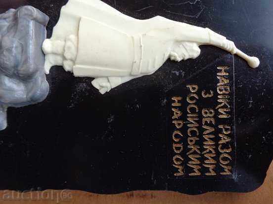 Ukrainian Bakelite sculpture, statuette, bas-relief, reward - 7 Ukrainian Bakelite sculpture, statuette, bas-relief, reward - 7