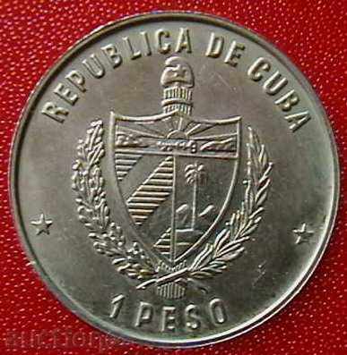 1 peso 1981 FAO, Cuba with price 15.00 BGN | € 7.67 1 peso 1981 FAO, Cuba with price 15.00 BGN | € 7.67