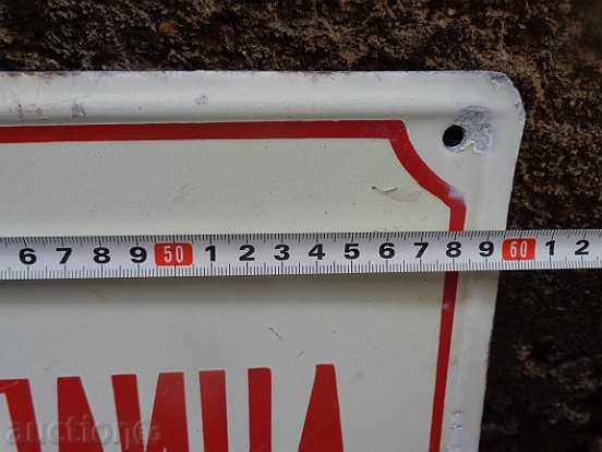 Доставка на Емайлирана соц табела, табелка Доставка на Емайлирана соц табела, табелка