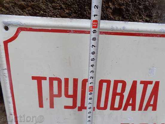 Емайлирана соц табела, табелка - 5 Емайлирана соц табела, табелка - 5