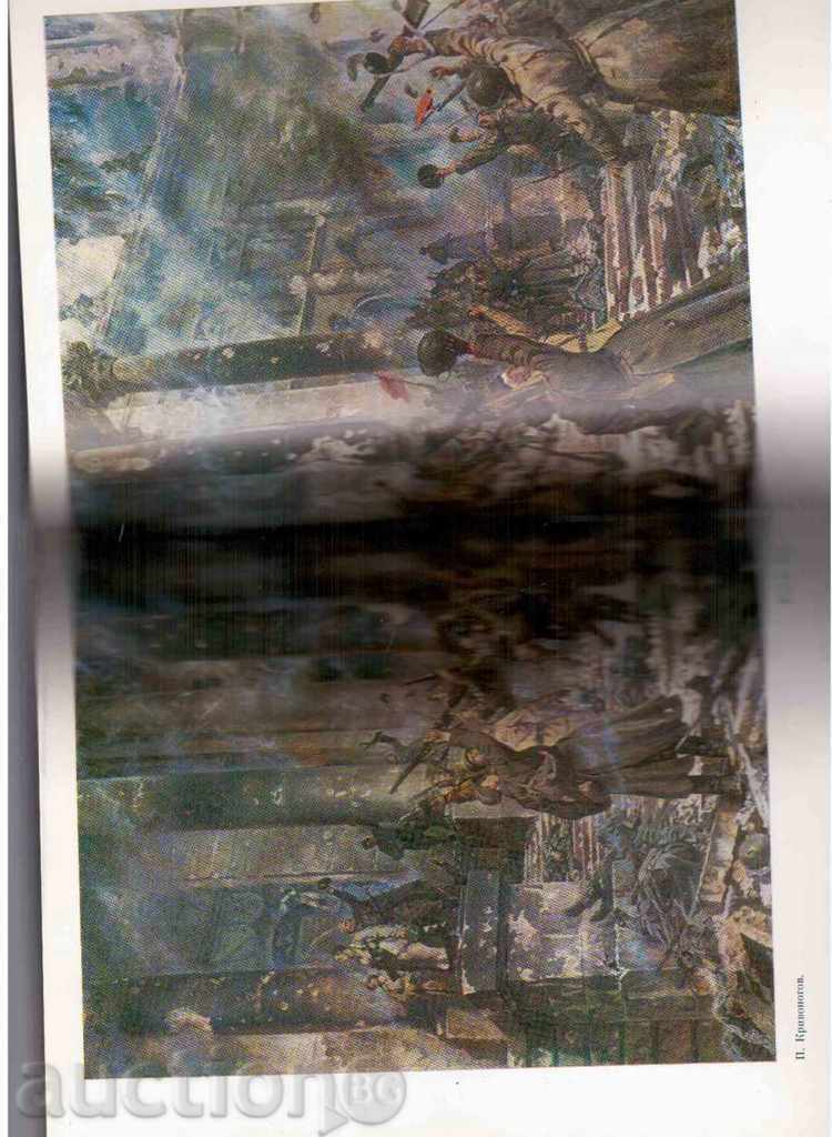 ALBUM WITH REPRODUCTIONS "GRECOVCI" with price 12.00 BGN | € 6.14 ALBUM WITH REPRODUCTIONS "GRECOVCI" with price 12.00 BGN | € 6.14