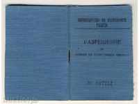 2836. permis de a transporta o armă cu timbre din 1975