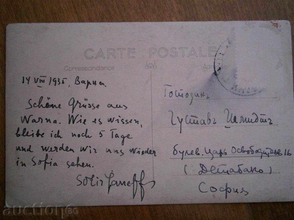 Old card Varna The sea baths, the bathrooms - traveled in 1935 with price 7.00 BGN | € 3.58