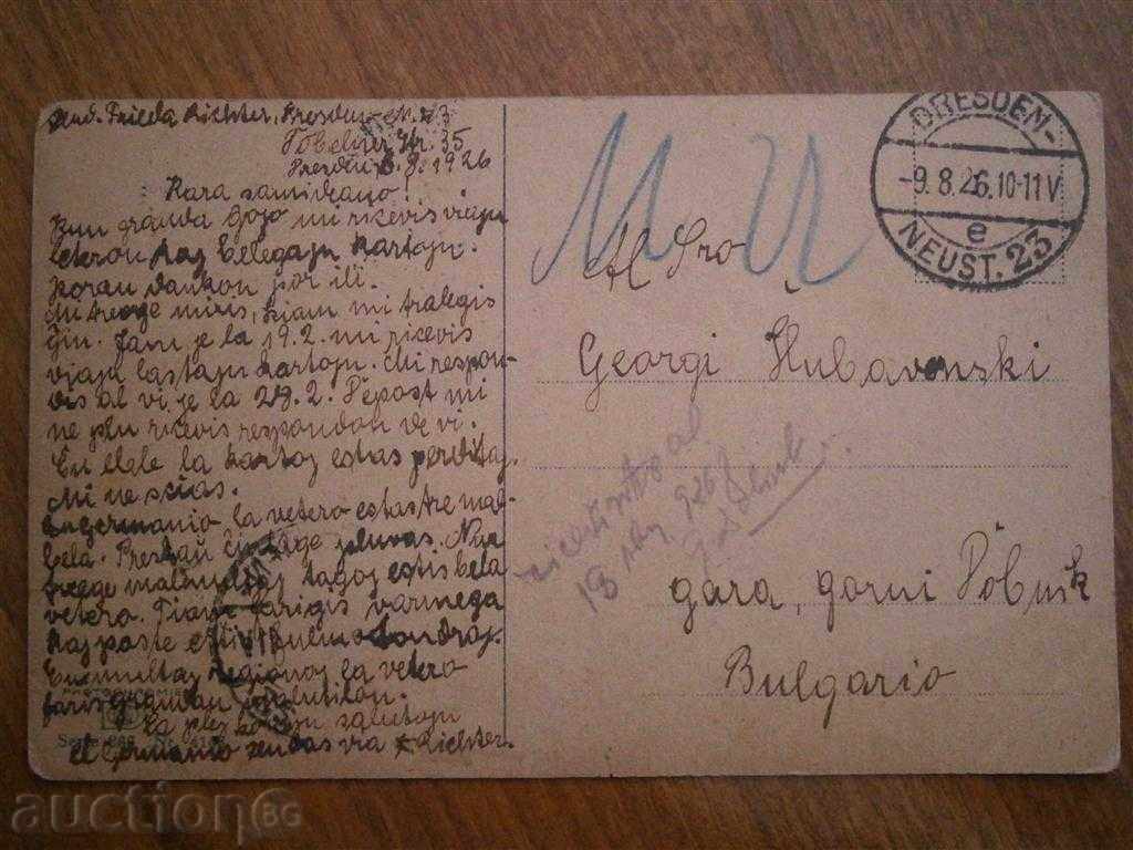 Old card - Dresden - 1926 - Deutches Reich with price 3.00 BGN | € 1.53 Old card - Dresden - 1926 - Deutches Reich with price 3.00 BGN | € 1.53