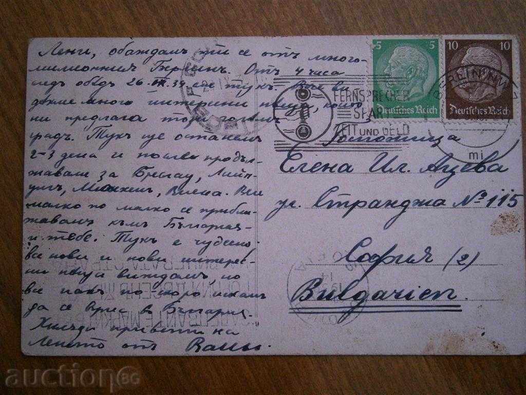 Old card Berlin - Unter den Linden 1939 Deutches Reich with price 4.00 BGN | € 2.05 Old card Berlin - Unter den Linden 1939 Deutches Reich with price 4.00 BGN | € 2.05