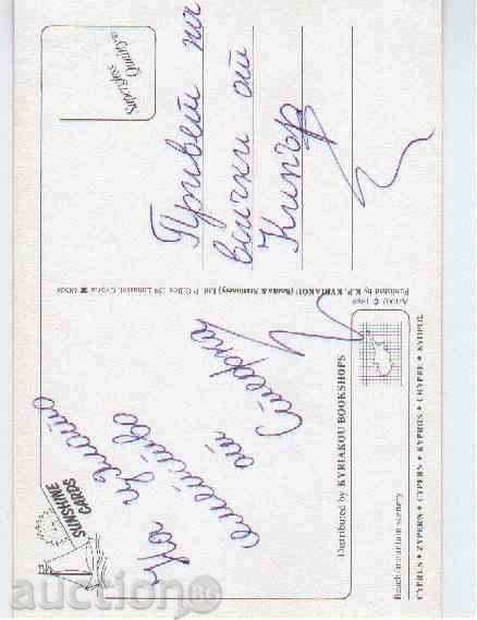 PK-CYPRUS (inscribed) with price 0.50 BGN | € 0.26 PK-CYPRUS (inscribed) with price 0.50 BGN | € 0.26