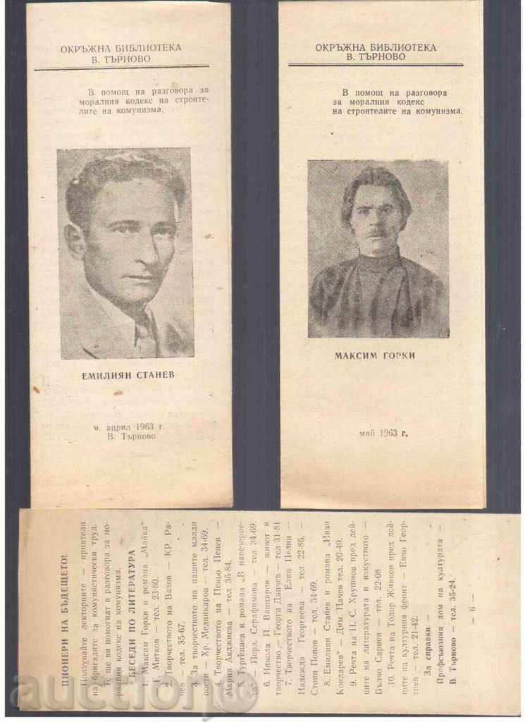 2 Κομμουνιστικό φυλλάδια - 1963. (2)