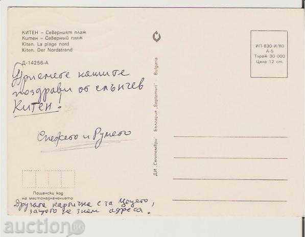 Map Bulgaria Kiten North Beach 1 * with price 0.70 BGN | € 0.36 Map Bulgaria Kiten North Beach 1 * with price 0.70 BGN | € 0.36