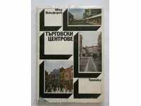 Търговски центрове - Иван Никифоров 1979 г.