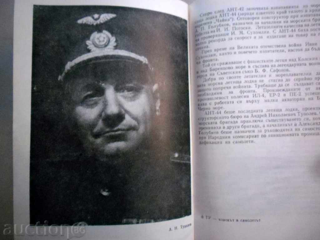 Auction TU - THE MAN AND THE AIRPLANE - LL.KERBER Auction TU - THE MAN AND THE AIRPLANE - LL.KERBER