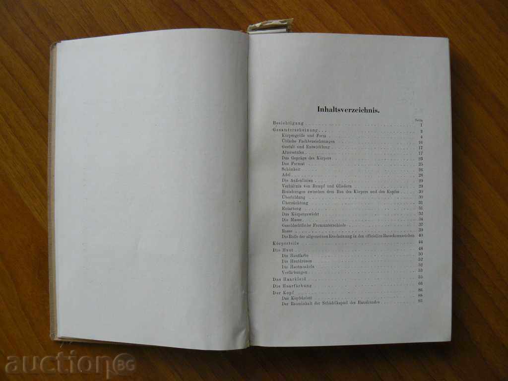 1929 Kinetic guide for judges with price 4.00 BGN | € 2.05 1929 Kinetic guide for judges with price 4.00 BGN | € 2.05