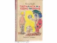 THE PATH OF ONE BOY - Göncho Belev (novel)