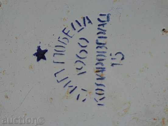 Delivery of Enameled container, enamel "KOLAROVGRAD" enamelled wound Delivery of Enameled container, enamel "KOLAROVGRAD" enamelled wound