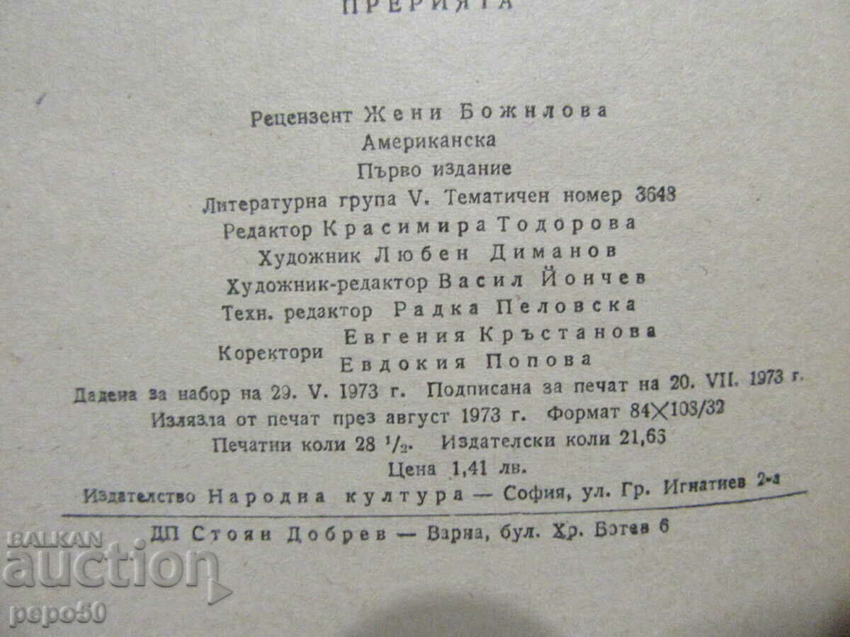 Auction TRUD - Emil Zola Auction TRUD - Emil Zola