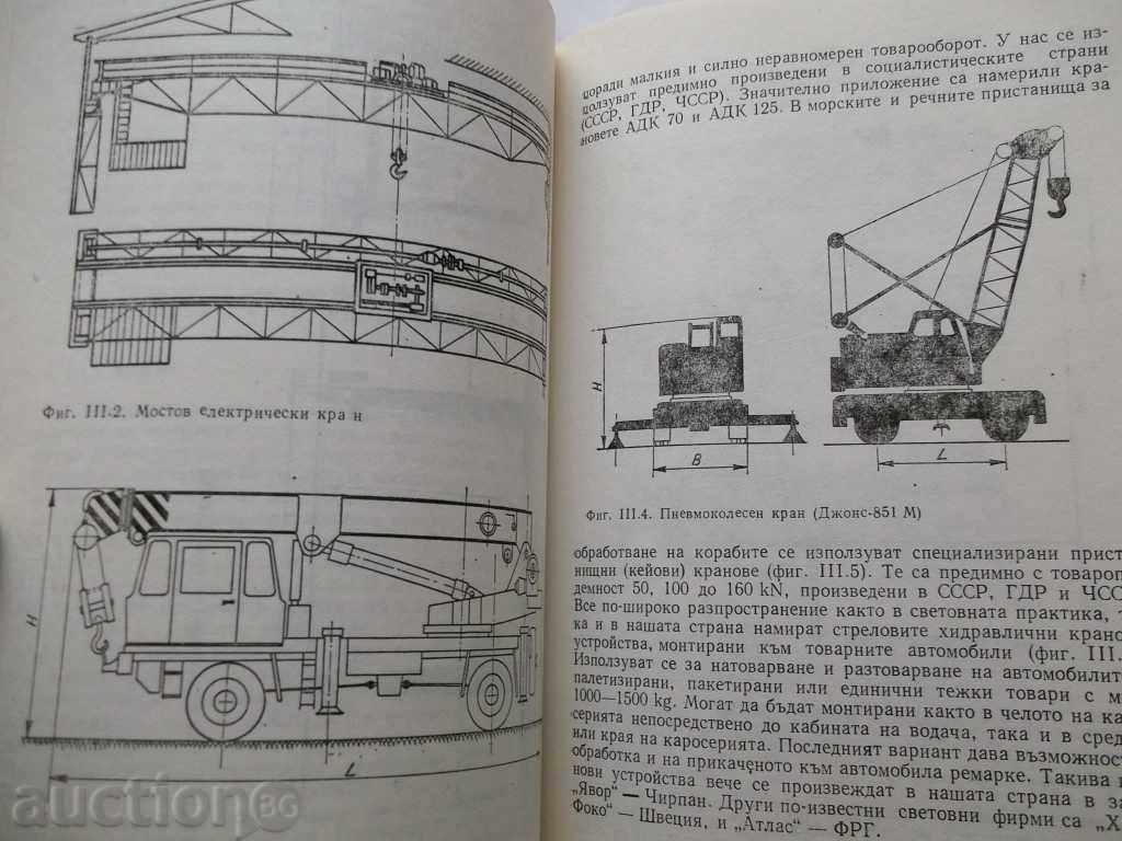 Delivery of A Guide to Mechanized Manipulation of Unified Styles Delivery of A Guide to Mechanized Manipulation of Unified Styles