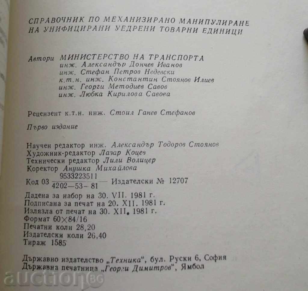 A Guide to Mechanized Manipulation of Unified Styles - 7 A Guide to Mechanized Manipulation of Unified Styles - 7