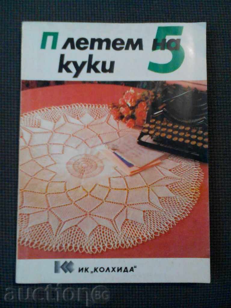 N. Kancheva / A.Atanasova: Knit 5 hooks N. Kancheva / A.Atanasova: Knit 5 hooks