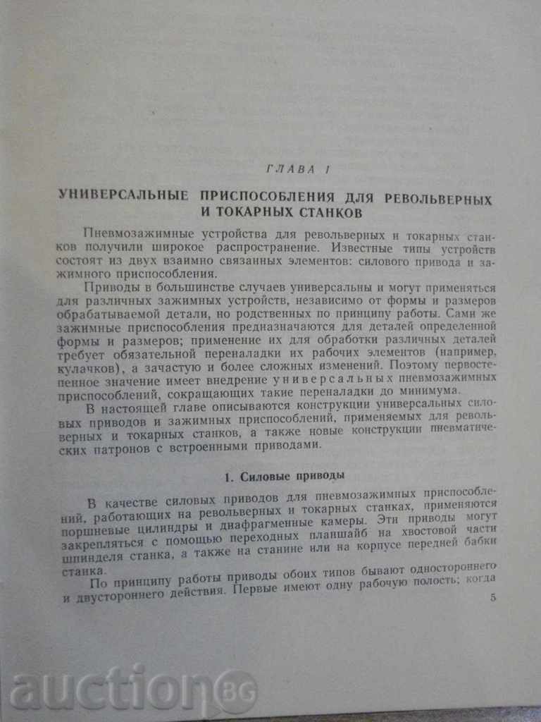 Auction Book "Const. Universe.Vir. -V.A.Volosatov" -192 p. Auction Book "Const. Universe.Vir. -V.A.Volosatov" -192 p.
