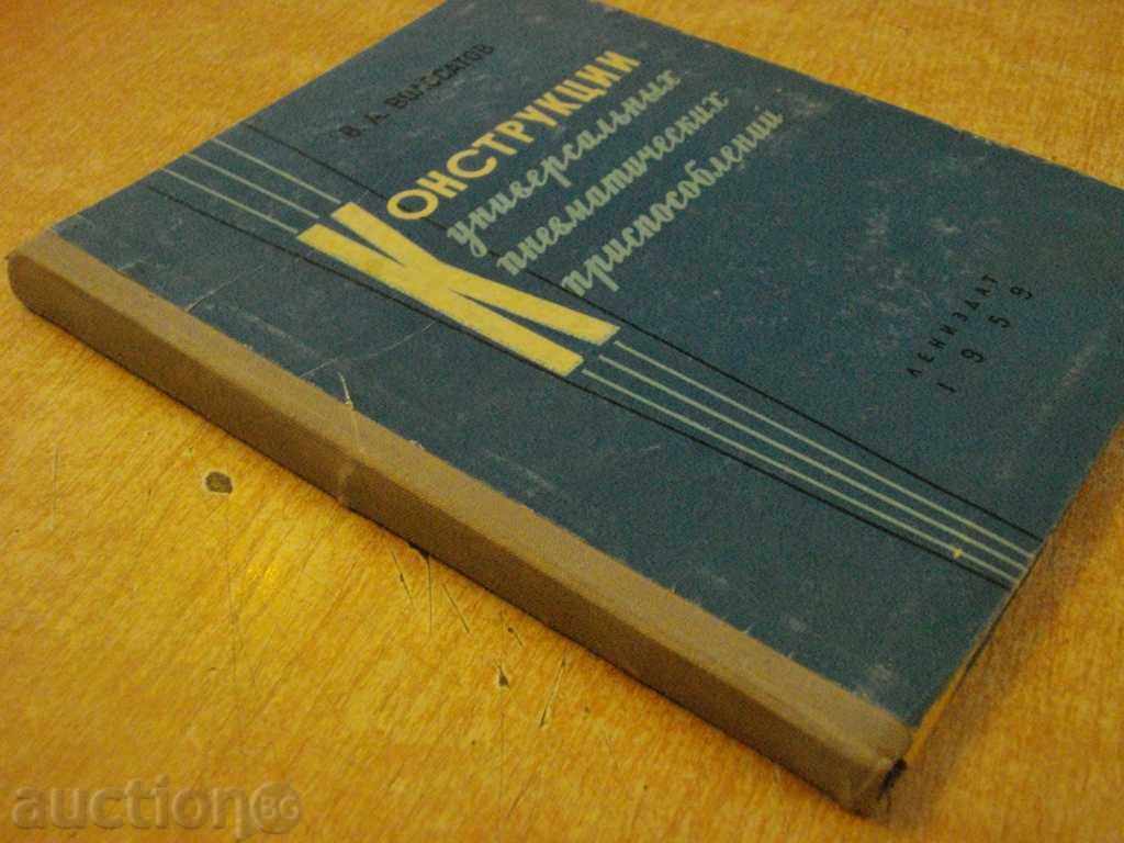 Book "Const. Universe.Vir. -V.A.Volosatov" -192 p. - 7 Book "Const. Universe.Vir. -V.A.Volosatov" -192 p. - 7