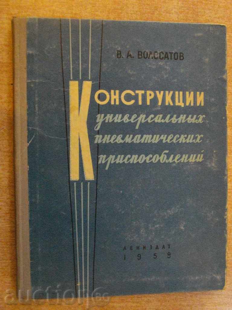 Book "Const. Universe.Vir. -V.A.Volosatov" -192 p.
