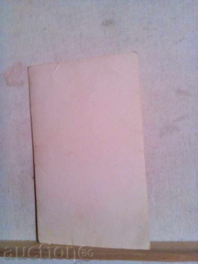 Old greeting card with price 1.00 BGN | € 0.51 Old greeting card with price 1.00 BGN | € 0.51