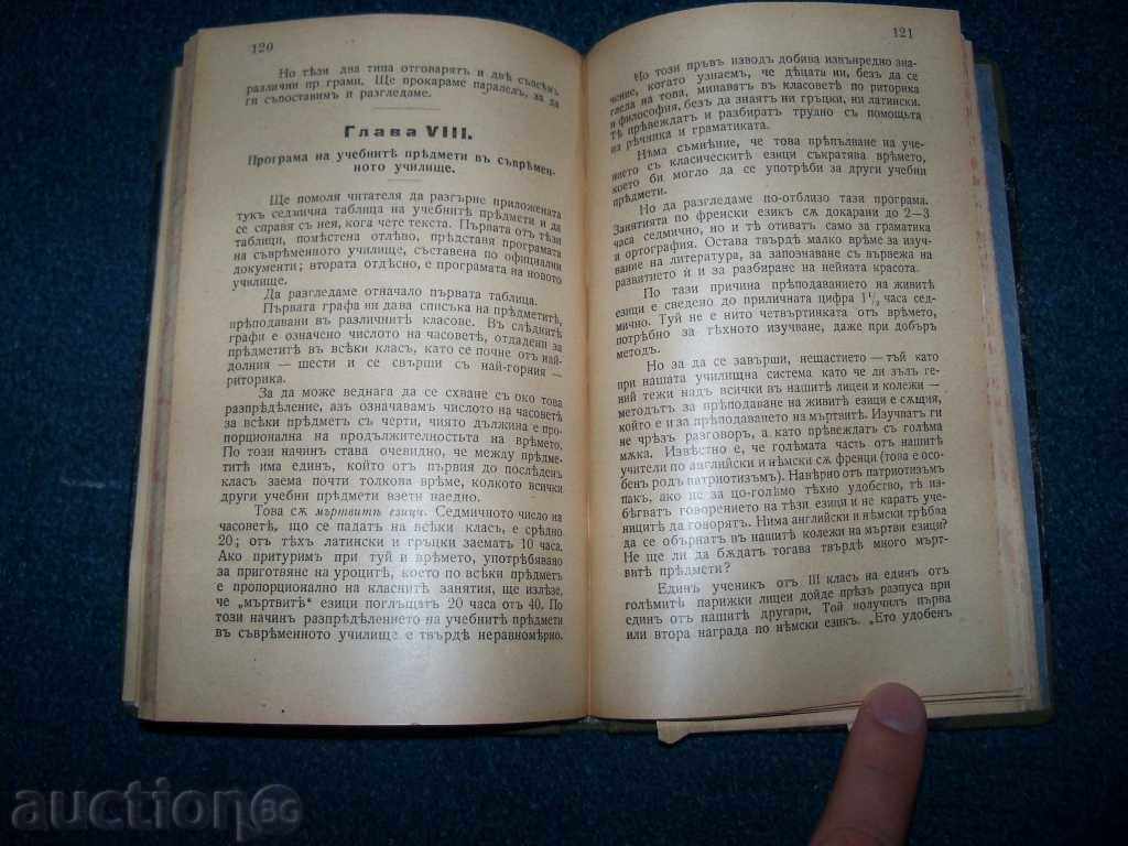 Delivery of "The New Education" by Edmond Dömollen edition 1906 Delivery of "The New Education" by Edmond Dömollen edition 1906