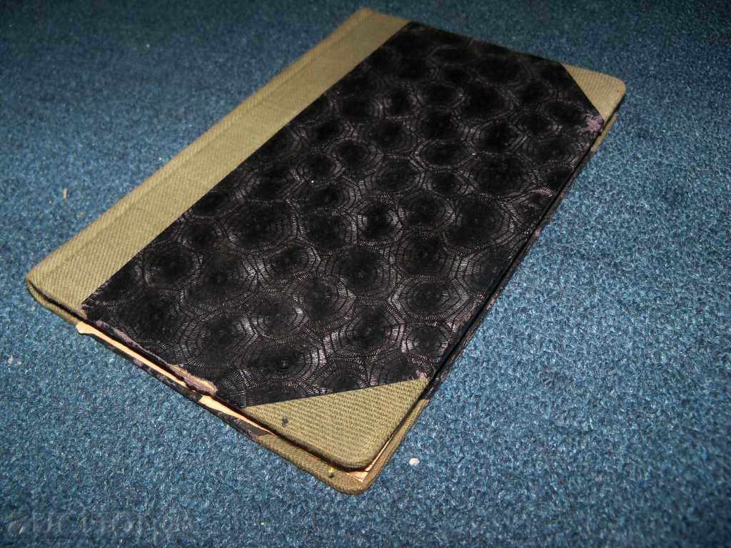 "The New Education" by Edmond Dömollen edition 1906 - 7 "The New Education" by Edmond Dömollen edition 1906 - 7