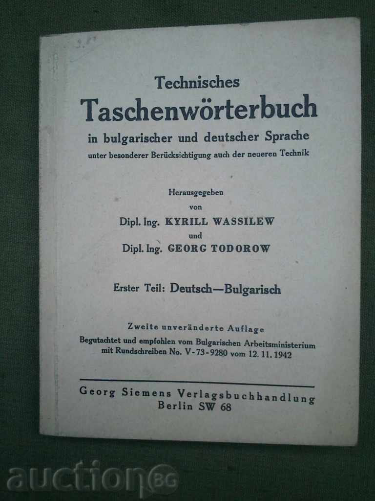 Pocket technical dictionary in German and Bulgarian