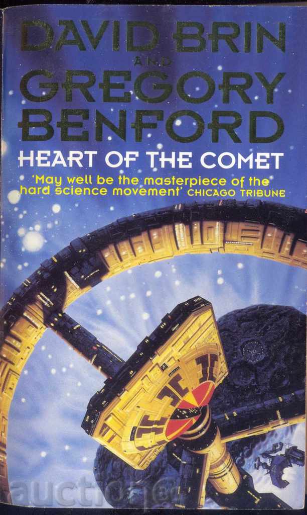 INIMĂ cometei de către David Brin și GR. BENFORD