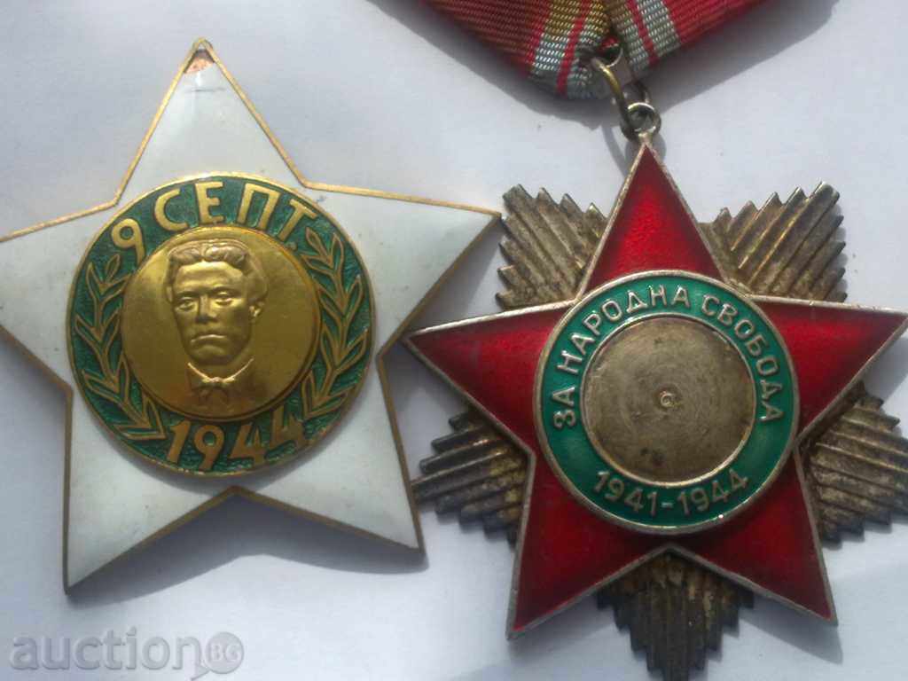 2 pcs with price 15.00 BGN | € 7.67 2 pcs with price 15.00 BGN | € 7.67