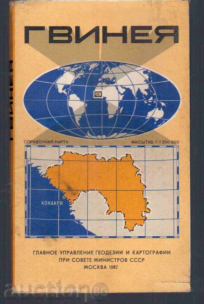 GUINEA MAP (in Russian)