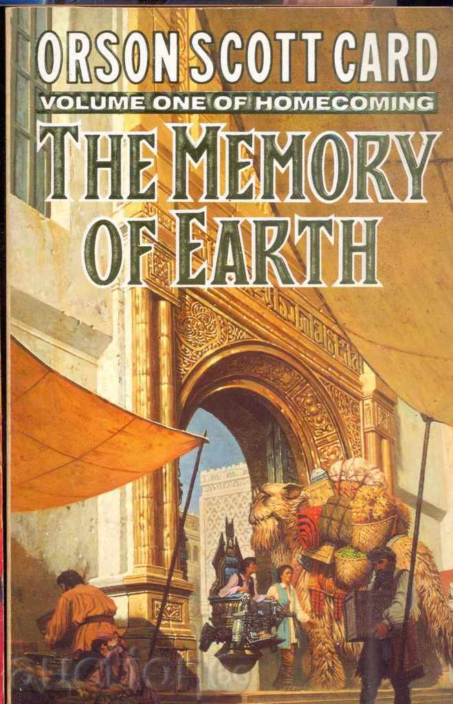 THE MEMORY OF EARTH by ORSON SCOTT CARD