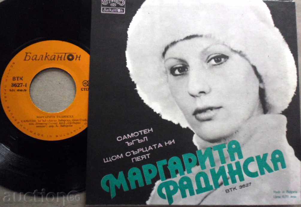 ΜΑΡΓΑΡΙΤΑ Radinska - ΚΕΚ - 3627 με τιμή 39.99 BGN | € 20.45 ΜΑΡΓΑΡΙΤΑ Radinska - ΚΕΚ - 3627 με τιμή 39.99 BGN | € 20.45