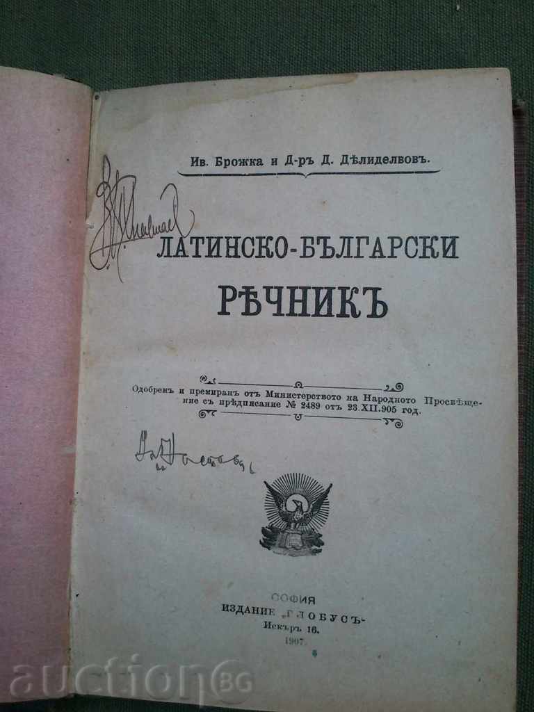 dicționar latină-bulgară