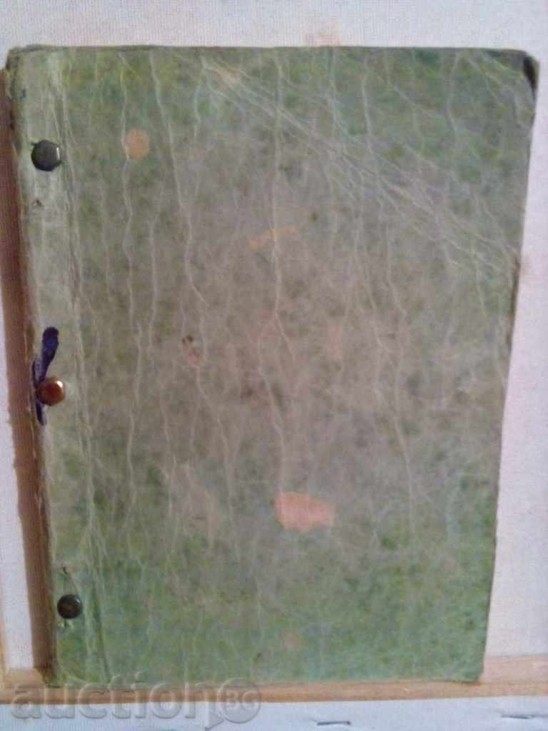 Sport fishing-Nishkov, Oresharov with price 7.00 BGN | € 3.58 Sport fishing-Nishkov, Oresharov with price 7.00 BGN | € 3.58