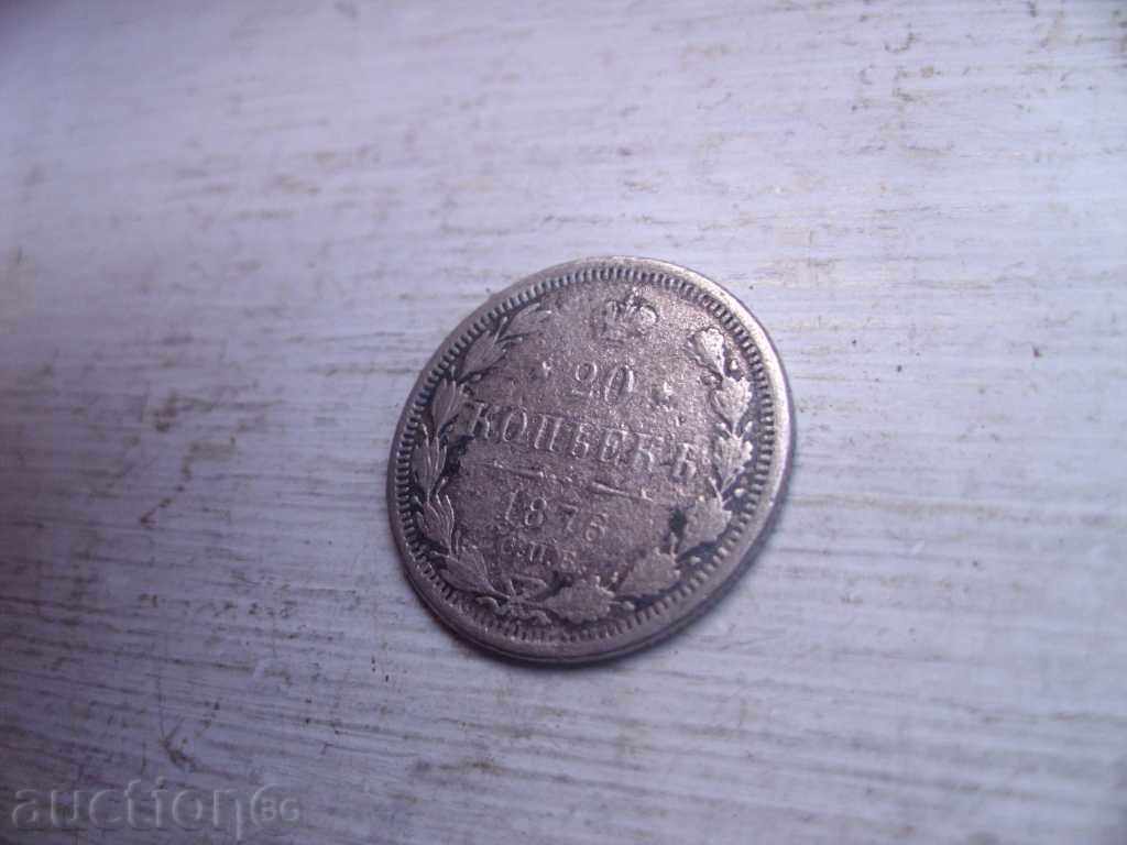 - 20 kopecks 1876 - Srebro with price 10.00 BGN | € 5.11 - 20 kopecks 1876 - Srebro with price 10.00 BGN | € 5.11