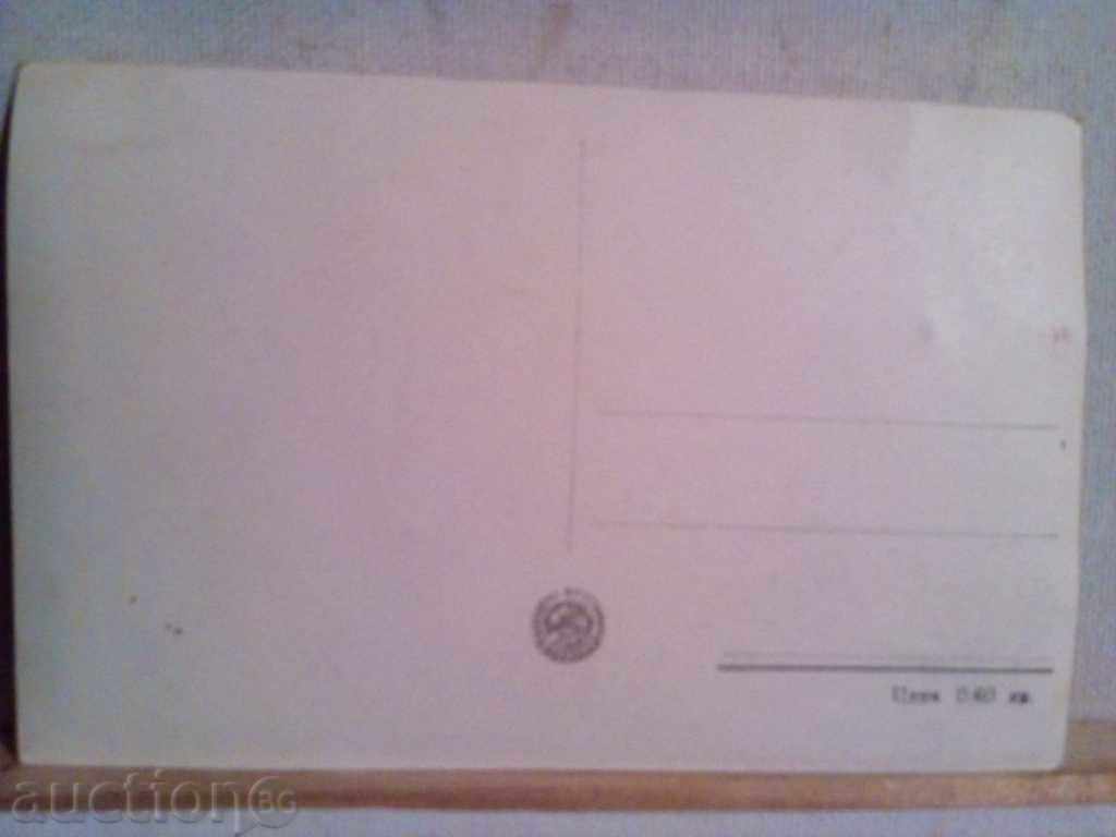 PK-Troyan Monastery-General view with price 2.00 BGN | € 1.02 PK-Troyan Monastery-General view with price 2.00 BGN | € 1.02