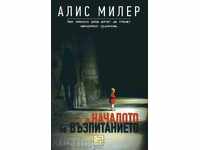 Στην αρχή ήταν η ανατροφή