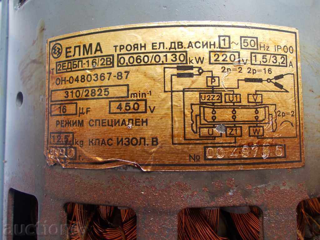 MOTOR ASINCRON DE LUCRU PENTRU MAȘINA DE SPĂLAT "PERLA 05" cu preț € 25.00 | 48.90 BGN