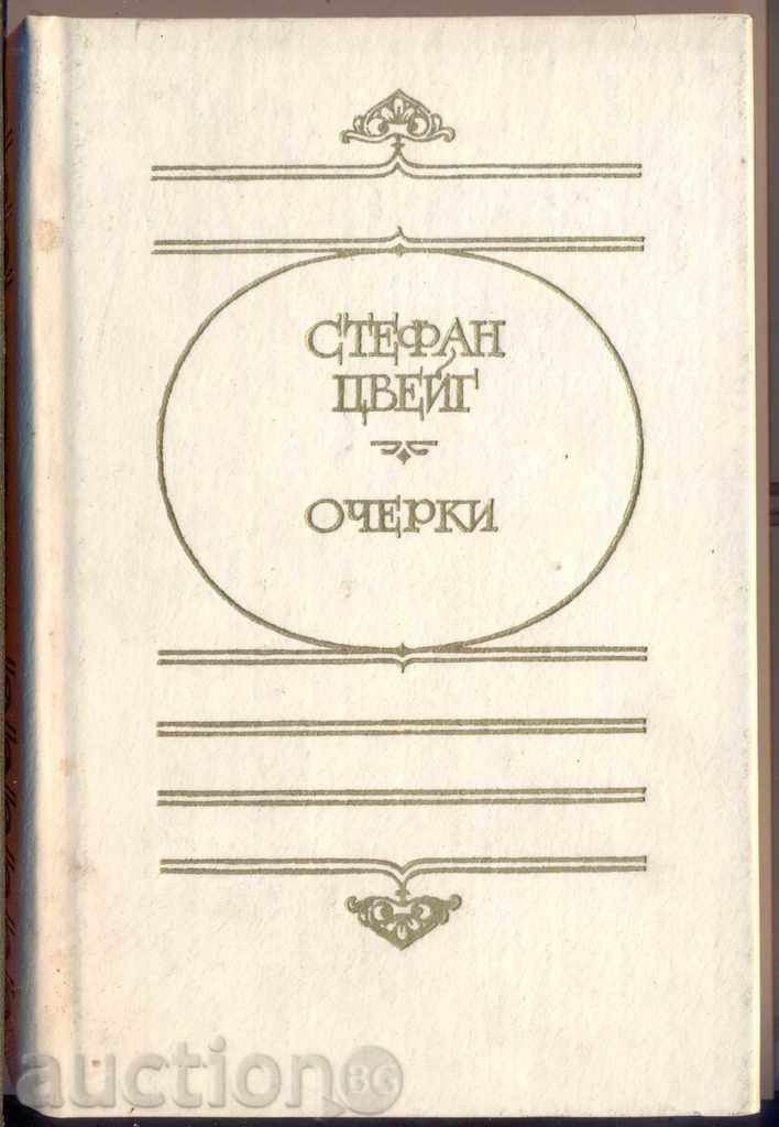 ΧΑΡΑΚΤΗΡΙΣΤΙΚΟ ΣΤΕΦΑΝ TSVEYG ΧΑΡΑΚΤΗΡΙΣΤΙΚΟ ΣΤΕΦΑΝ TSVEYG