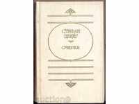 ΧΑΡΑΚΤΗΡΙΣΤΙΚΟ ΣΤΕΦΑΝ TSVEYG