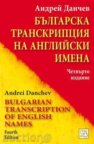 transcriere bulgară numelor în engleză