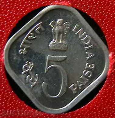 5 paise 1976 FAO, India with price 3.49 BGN | € 1.78 5 paise 1976 FAO, India with price 3.49 BGN | € 1.78