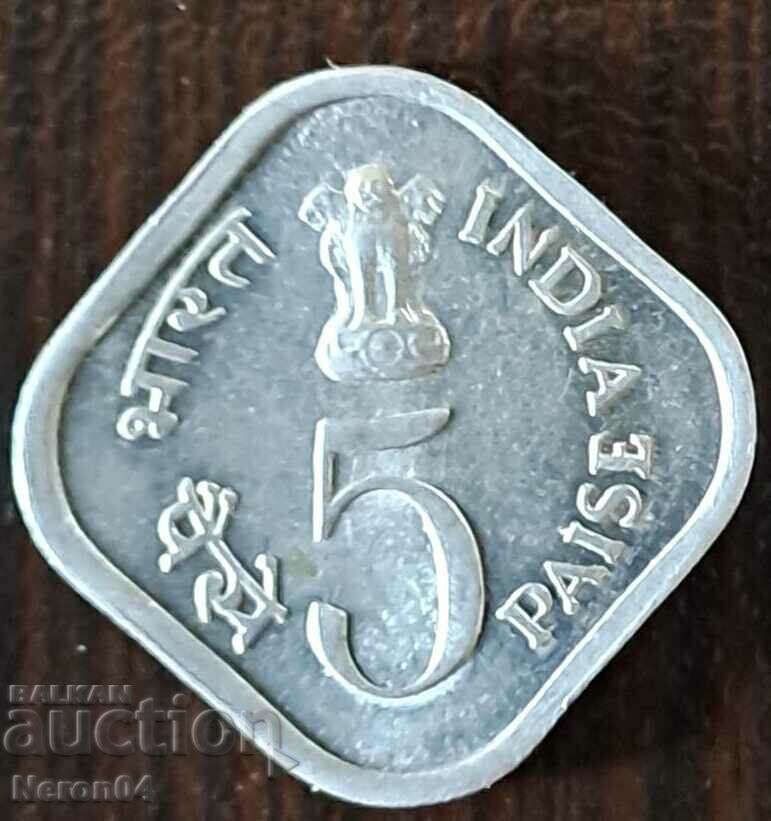 Delivery of 5 paise 1976 FAO, India Delivery of 5 paise 1976 FAO, India