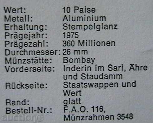 Auction 10 FAO 1975 FAO, India Auction 10 FAO 1975 FAO, India