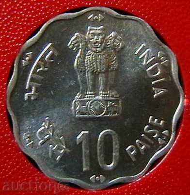 10 Pais 1981 FAO, India cu preț 4.00 BGN | € 2.05 10 Pais 1981 FAO, India cu preț 4.00 BGN | € 2.05