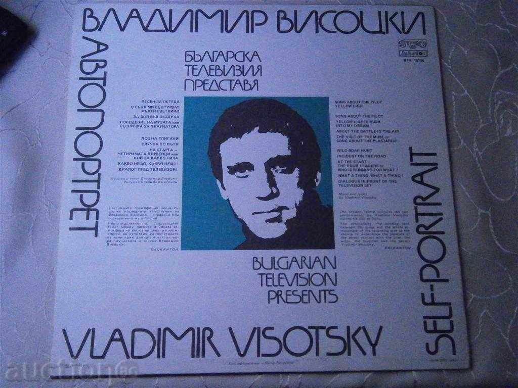 VLADIMIR VISOSKI - big plate - Balkanton VTA 10796 with price 7.50 BGN | € 3.83