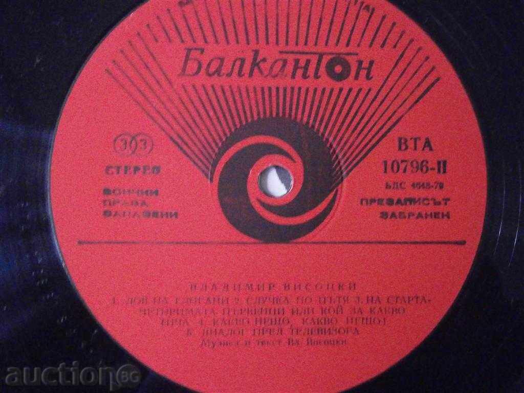 Delivery of VLADIMIR VISOSKI - big plate - Balkanton VTA 10796