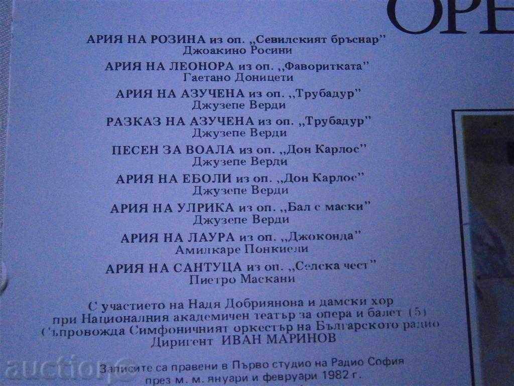 Auction STEFKA MINEVA - RECITAL large plate - Balkanton - VOA 10940 Auction STEFKA MINEVA - RECITAL large plate - Balkanton - VOA 10940